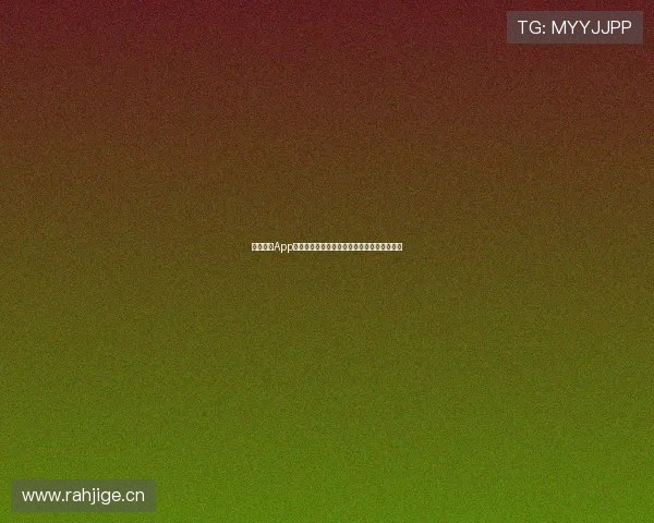 人人体育App全新直播体验,覆盖国内外热门赛事实时观看